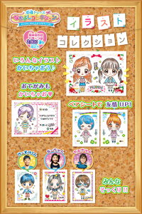 【女の子向けガールズトイ】なかよしコレクションみんなのにがおえ&おてがみセット【お絵かき漫画アニメ似顔絵写し絵】パイロットインキ【TC】