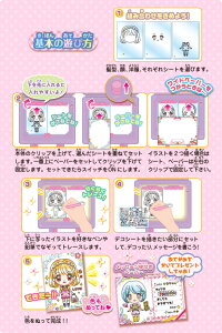 【女の子向けガールズトイ】なかよしコレクションみんなのにがおえ&おてがみセット【お絵かき漫画アニメ似顔絵写し絵】パイロットインキ【TC】