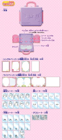 【女の子向けガールズトイ】なかよしコレクションみんなのにがおえ&おてがみセット【お絵かき漫画アニメ似顔絵写し絵】パイロットインキ【TC】