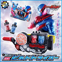 仮面ライダービルドDXビルドドライバー変身ベルト変身アイテム2017年新ライダーバンダイ男の子向けヒーローなりきり