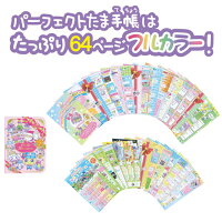 ≪2017年クリスマス≫たまごっちTamagotchim!xアニバーサリーギフトセットバンダイタマゴッチたまごっち記念プレゼントギフト女の子向け
