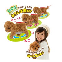 ≪2017年クリスマス≫おさんぽしよう!とことこワンちゃんトイプードルぬいぐるみ歩くペットぬいぐるみお散歩体験ペット体験バンダイ女の子向け