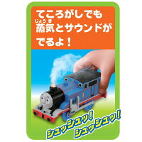蒸気がシュッシュッ!トーマスセットプラレールトーマスきかんしゃトーマス機関車本物みたいな蒸気がでるおもちゃおしゃべりギミック蒸気ギミックタカラトミー【DC】