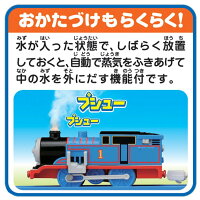 蒸気がシュッシュッ!トーマスセットプラレールトーマスきかんしゃトーマス機関車本物みたいな蒸気がでるおもちゃおしゃべりギミック蒸気ギミックタカラトミー【DC】