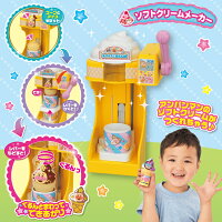 ジョイパレットアンパンマンソフトクリームもちょうだい!!キラピカDXアイスワゴンショップ送料無料ごっこあそびアンパンマン幼児おもちゃジョイパレット【D】