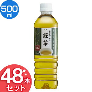 お茶 ペットボトル500ml お茶飲料の人気商品 通販 価格比較 価格 Com