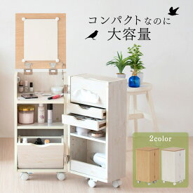 楽天市場 引き出し 仕切り ドレッサー 鏡台 収納家具 インテリア 寝具 収納の通販
