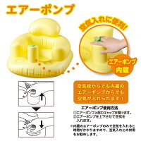 バスチェアベビーチェア椅子赤ちゃんイスいすチェアお風呂バス赤ちゃんふんわりバスチェアイエロー永和