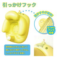バスチェアベビーチェア椅子赤ちゃんイスいすチェアお風呂バス赤ちゃんふんわりバスチェアイエロー永和