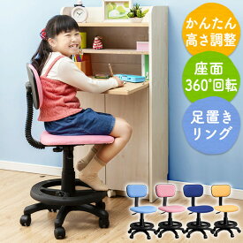 チェア 椅子 イス 学習チェア 学童チェア送料無料 在宅勤務 テレワーク 在宅ワーク 自宅勤務 キッズチェア 学習チェア 子供 椅子 イス 学習 勉強 ガス圧式 座面回転 キャスター付き ブルー ピンク ネイビー イエロー キッズチェア【D】