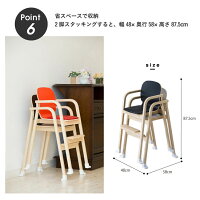 省スペース収納KATOJIカトージレストランハイチェアMELLOWカトージ