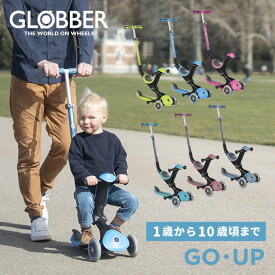 ゴーアップ WLGB644200送料無料 GLOBBER グロッバー キックスクーター 三輪車 乗用玩具 外遊び おでかけ 誕生日 ダッドウェイ アンティークブルー アンティークピンク ディープピンク ティール ライムグリーン スカイブルー【D】