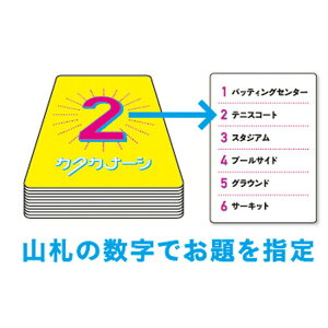 カードゲームパーティーカタカナーシ幻冬舎