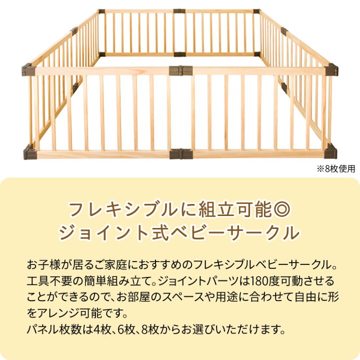 楽天市場】ベビーサークル 木製 6枚セット WDC-006 送料無料 木製ベビーサークル セーフィティグッズ ベビーゲート 子供部屋 子供家具 ジョイント サークル 柵 簡単組み立て 工具不要 キッズ ベビー 遊び【D】 : ホビーとおもちゃのほびたま 楽天市場】ベビーサークル 木製 6枚セット WDC-006 送料無料 木製ベビーサークル セーフィティグッズ ベビーゲート 子供部屋 子供家具 ジョイント サークル 柵 簡単組み立て 工具不要 キッズ ベビー 遊び【D】 : ホビーとおもちゃのほびたま