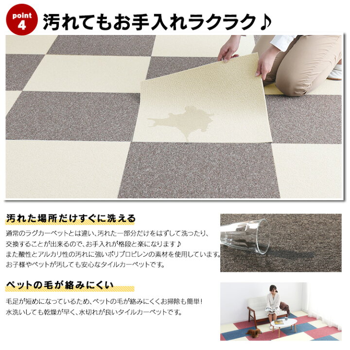 楽天市場】【1枚単位で販売】タイルカーペット 50×50 洗える送料無料  