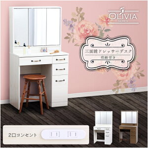 コンパクト 化粧台 鏡台 ドレッサー 通販 価格比較 価格 Com