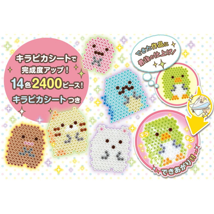 楽天市場 パーラービーズ すみっコぐらし キラピカセット 80 パーラービーズ アイロンビーズ すみっコぐらし キラピカ D ホビーとおもちゃのほびたま