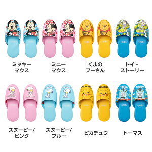 ピカチュウ スリッパ 子供の人気商品 通販 価格比較 価格 Com