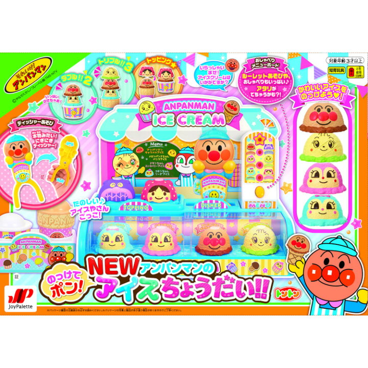 最大78 Offクーポン アンパンマン のっけてポン 光ってオーダー アイスちょうだい Dxセット Fucoa Cl