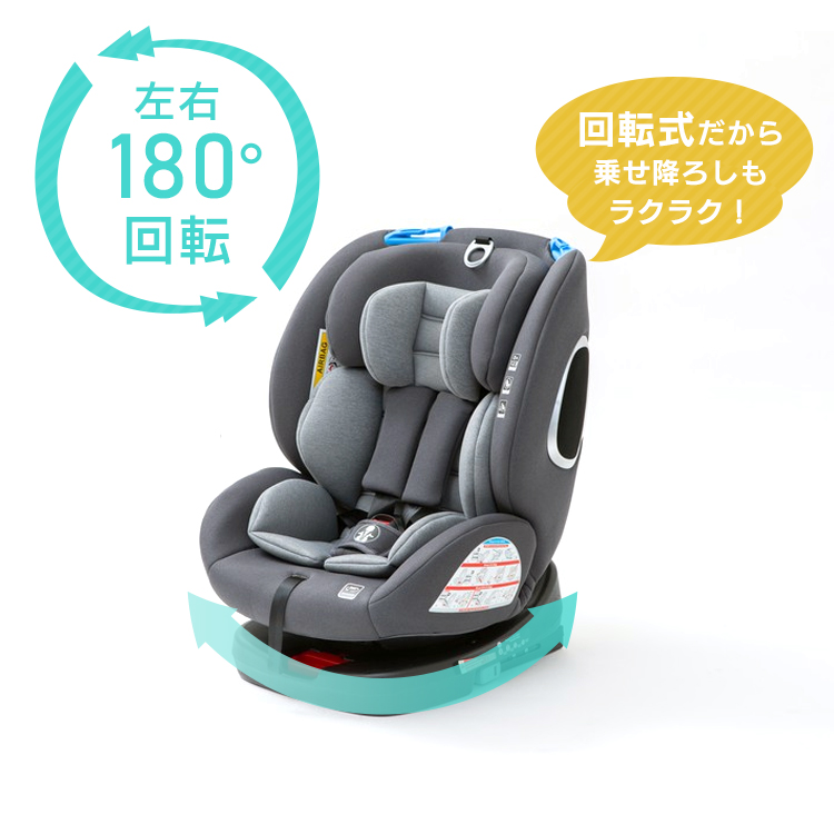 【即納最安値挑戦】チャイルドシート 新生児 回転式 ISOFIX送料無料 チャイルドシート ジュニアシート チャイルド＆ジュニアシート 回転式  ISOFIX 長く使える 取り付け簡単 0歳から 赤ちゃん 新生児 車 座席 | ホビーとおもちゃのほびたま