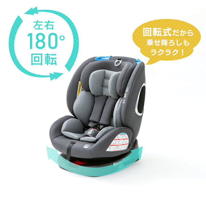 楽天市場 チャイルドシート 新生児 回転式 Isofix送料無料 チャイルドシート ジュニアシート チャイルド ジュニアシート 回転式 Isofix 長く使える 取り付け簡単 0歳から 赤ちゃん 新生児 車 座席 D 予約 ホビーとおもちゃのほびたま