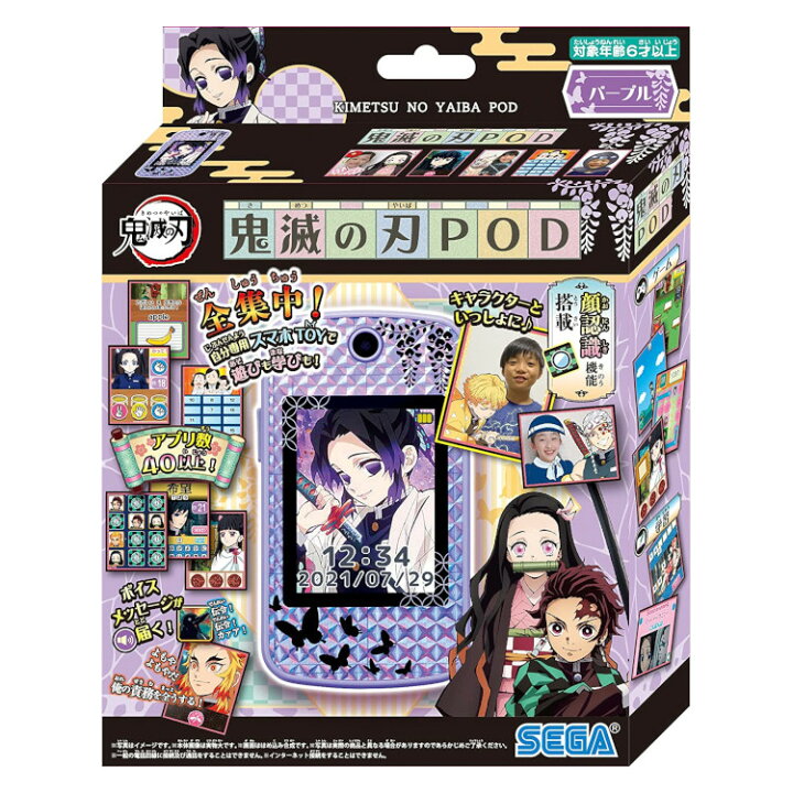 楽天市場 即納 鬼滅の刃pod 胡蝶しのぶ パープル送料無料 鬼滅の刃 おもちゃ アニメ カメラ 撮影 アプリ 音声 ゲーム 学習 勉強 ポッド Pod セガトイズ ホビーとおもちゃのほびたま 楽天市場 即納 鬼滅の刃pod 胡蝶しのぶ パープル送料無料 鬼滅の刃 おもちゃ アニメ カメラ 撮影 アプリ 音声 ゲーム 学習 勉強 ポッド Pod セガトイズ ホビーとおもちゃのほびたま