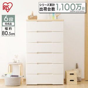 木目 チェストの人気商品 通販 価格比較 価格 Com
