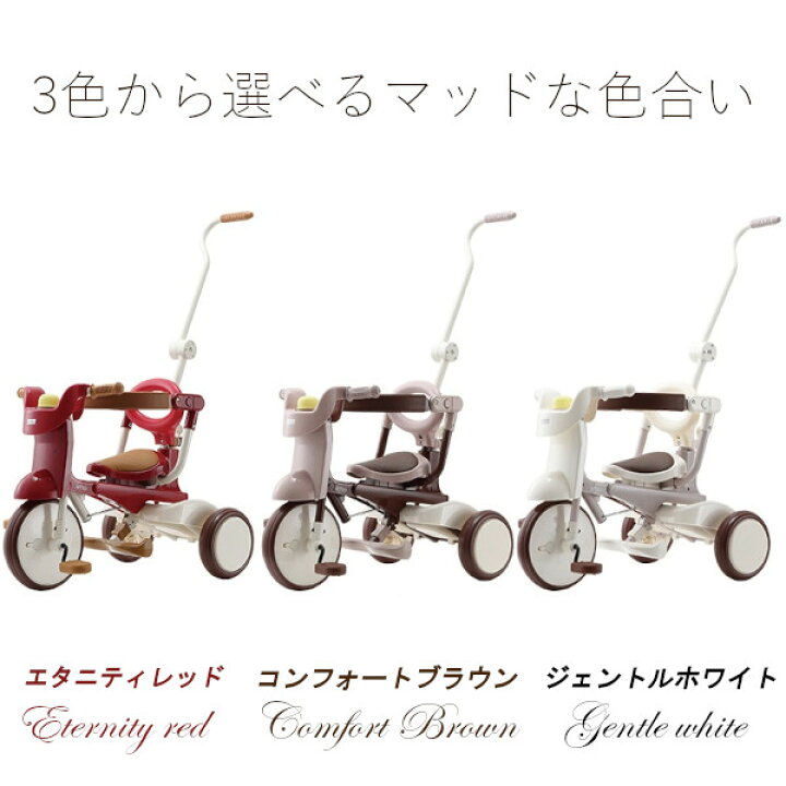 楽天市場】三輪車 折りたたみ かじとり おしゃれ iimo TRICYCLE #02 