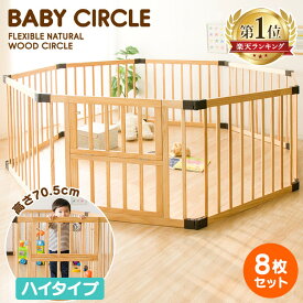 楽天市場 ベビーサークルの通販