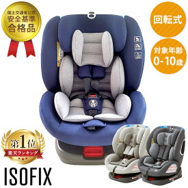 楽天市場 Isofix ジュニアシートの通販