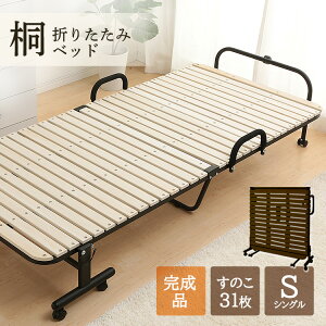 すのこベッド すのこベット スノコ 折りたたみベッド ベッド 通販 価格比較 価格 Com