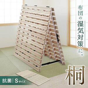 折りたたみ シングル すのこマット ベッド 通販 価格比較 価格 Com