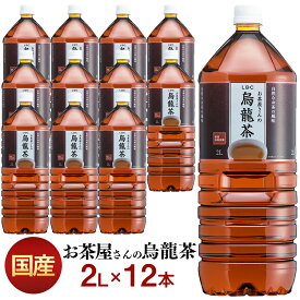 楽天市場 お茶 ペットボトル 2l 送料無料 12本の通販