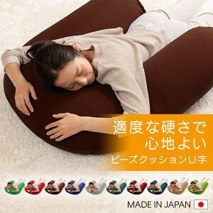 ビーズ U字 クッション 座布団 通販 価格比較 価格 Com