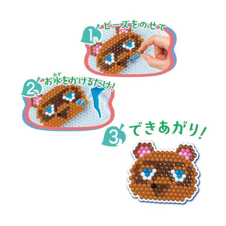 楽天市場 アクアビーズ あつまれ どうぶつの森 キャラクターセット Aq 315aquabeads どうぶつの森 キャラクター 水でくっつく ビーズ かわいい 子ども 女の子 エポック社 おもちゃ Tc ホビーとおもちゃのほびたま