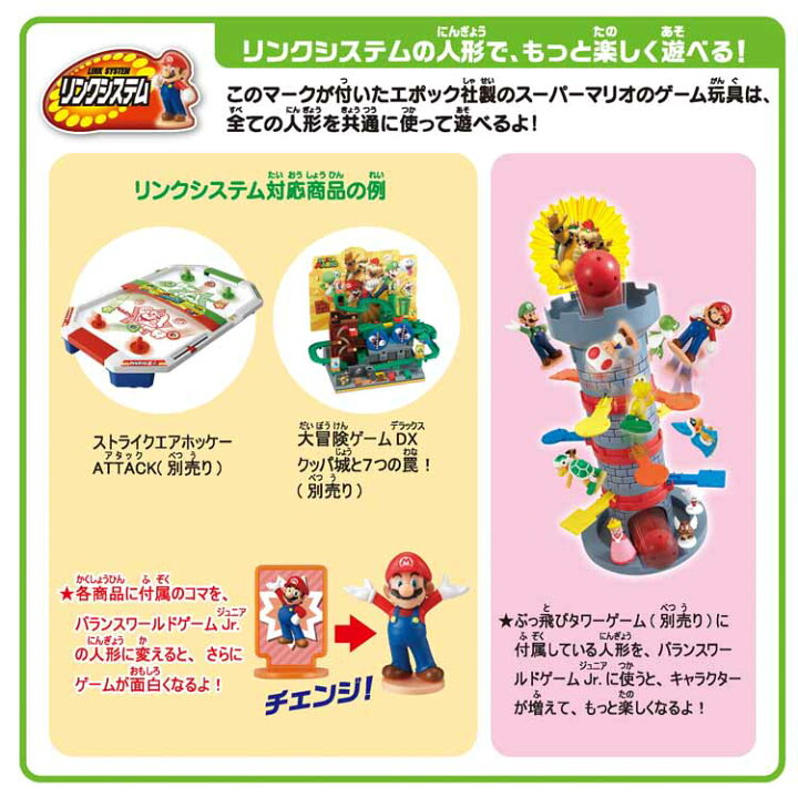 楽天市場 スーパーマリオ バランスワールドゲームjr 地下ステージ ゲーム スーパーマリオ バランスワールド 地下ステージ グラグラ 家族 友だち おもちゃ エポック社 リンクシステム Tc ホビーとおもちゃのほびたま 楽天市場 スーパーマリオ バランスワールドゲームjr 地下ステージ ゲーム スーパーマリオ バランスワールド 地下ステージ グラグラ 家族 友だち おもちゃ エポック社 リンクシステム Tc ホビーとおもちゃのほびたま