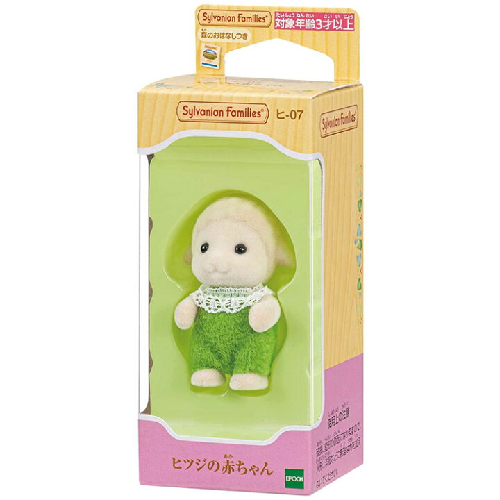 楽天市場 シルバニアファミリー ヒツジの赤ちゃん ヒ 07シルバニア Sylvanianfamilles あかちゃん ヒツジ 人形 かわいい 女の子 モコモコ エポック社 人形遊び Tc ホビーとおもちゃのほびたま
