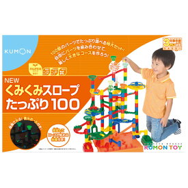 楽天市場 くみくみスロープ ボールの通販