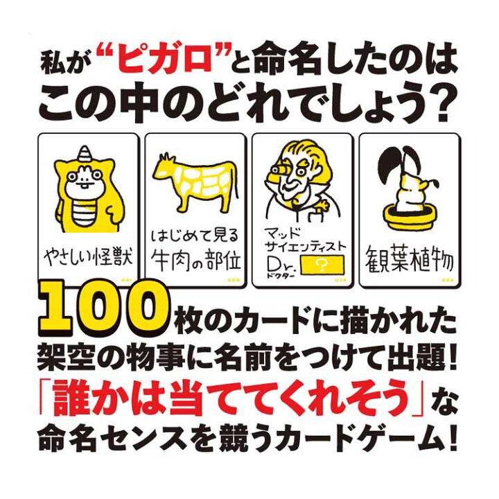 楽天市場 メイメイ カードゲーム 命名ゲーム 幻冬舎 架空 名前 クイズ ワードゲーム 名づける センス 8才から Tc プレゼント クリスマス 割振 ホビーとおもちゃのほびたま
