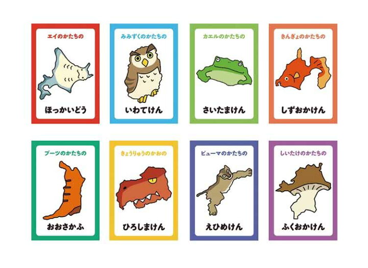 楽天市場 はじめての47都道府県カード 学習カード 都道府県 教材 幻冬舎 直観的 ポスター付き 形 イラスト 6才から 学習教具 Tc ホビーとおもちゃのほびたま
