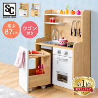 おままごと キッチン 木製 おしゃれ ワゴン付き OMCK-870送料無料 おもちゃ ミニキッチン おままごと 台…