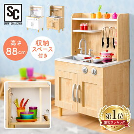 おままごと キッチン 木製 おしゃれ 脚付き OMCK-880送料無料 おもちゃ ミニキッチン おままごと 台所 収納 子供 ごっご遊び コンロ 知育玩具 誕生日 料理 プレゼント