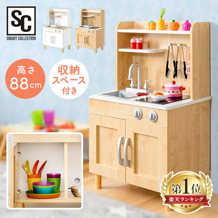 楽天市場】おままごと キッチン 木製 おしゃれ 脚付き OMCK-880送料 