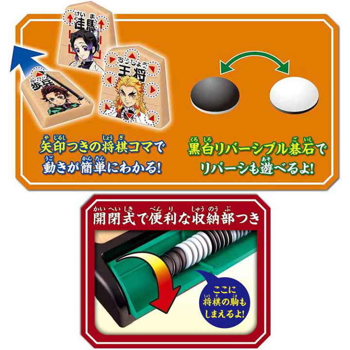 楽天市場 鬼滅の刃 はじめての将棋 九路囲碁 きめつのやいば ゲーム 将棋 囲碁 入門 簡単 キャラクター おもちゃ プレゼント エポック社 ホビーとおもちゃのほびたま