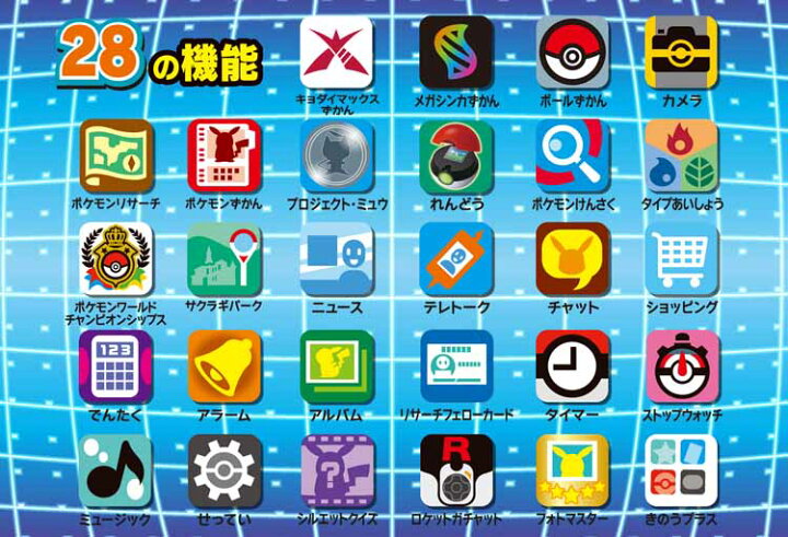 楽天市場 ポケモン図鑑 スマホロトム プラス 送料無料 スマホロトム スマホロトム ポケモン図鑑 ポケモン ポケットモンスター 21おもちゃ大賞2位 ゲーム おもちゃ プレゼント タカラトミー D 21xmasx ホビーとおもちゃのほびたま