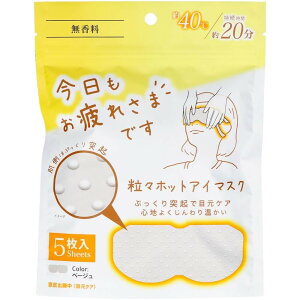 ����ꂳ�܂ł����X�z�b�g�A�C�}�X�N 5���� �A�C�}�X�N �z�b�g�A�C�}�X�N �A�C �� ���C �A�C�P�A �e�����[�N �X�}�z �g���̂� �����ق��ƃA�C�}�X�N