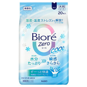 V[g ԉ {fBV[g rIZeroV[g 20 唻  炾p uԂ炳 fIhg ΍ Oo W[ X|[c KAO ₳  ȃt[ N[