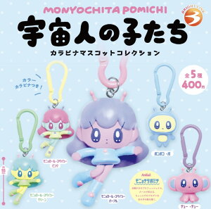�y12���\��zMONYOCHITA POMICHI �F���l�̎q���� �J���r�i�}�X�R�b�g�R���N�V���� �S5��R���v���[�g�Z�b�g �K�`�� ��������