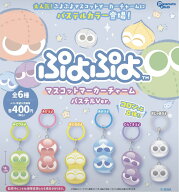 【12月予約】ぷよぷよ マスコットマーカーチャーム パステルVer.全6種コンプリートセット ガチャ 送料無料