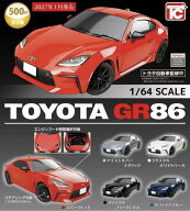 【2027年1月予約】1/64TOYOTA GR86 全5種コンプリートセット ガチャ 送料無料